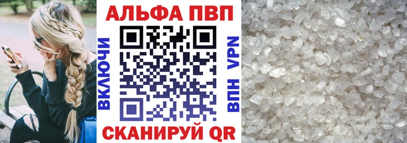 А ПВП кристаллы Сургут