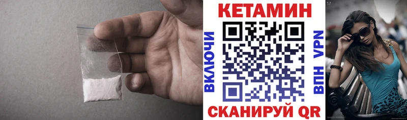 Кетамин VHQ  Сургут 