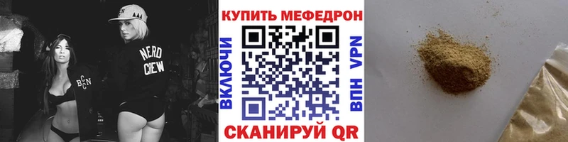 Меф  Сургут
