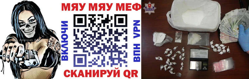 Мефедрон мяу мяу  маркетплейс телеграм  Сургут 