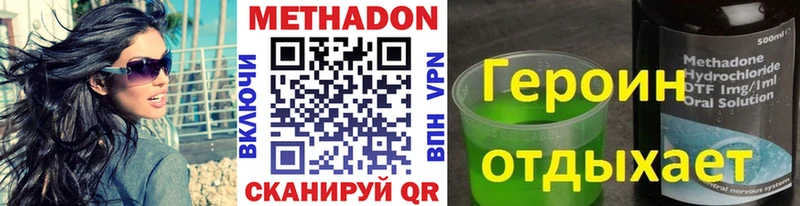 цены Сургут Метадон methadone
